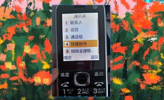 诺基亚老年机怎么设置一键拨号