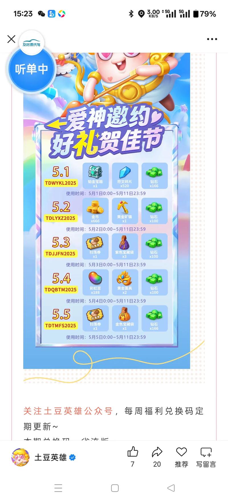 小红书薯币兑换比例