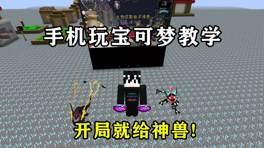 我的世界神奇宝贝调精灵刷新率方法图标