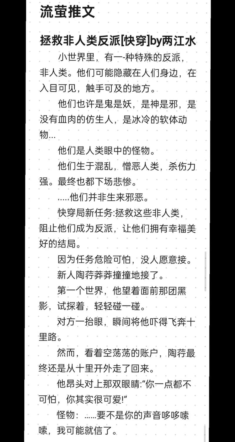 穿越到繁衍至上的世界小说图标