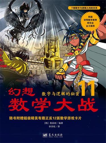 网络主播说11是啥意思啊缩略图
