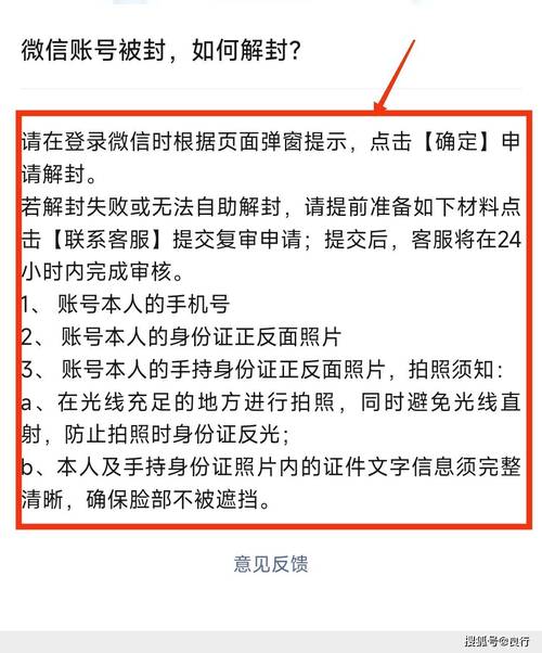 今日头条绑定了身份证怎么解除游戏截图