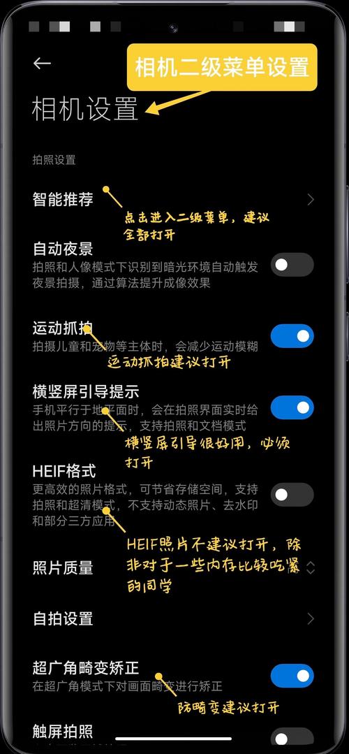 小米美颜相机怎么设置