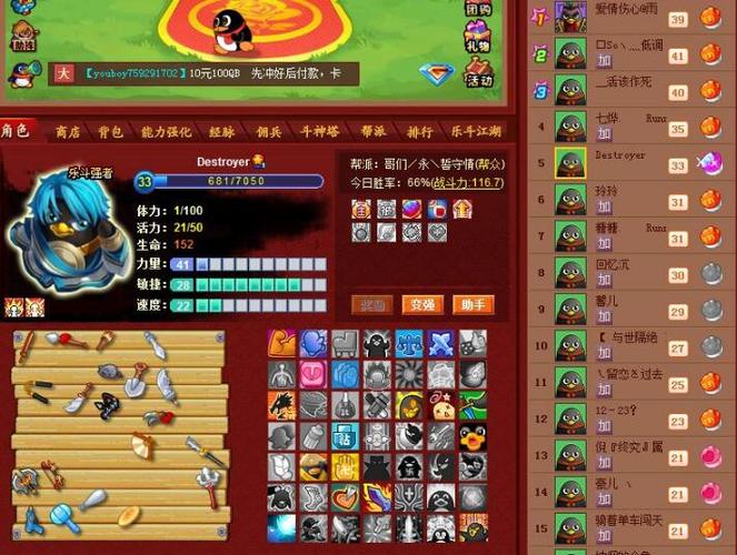 q宠大乐斗手机版flash图标