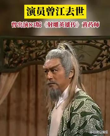 东邪黄药师真名是什么缩略图