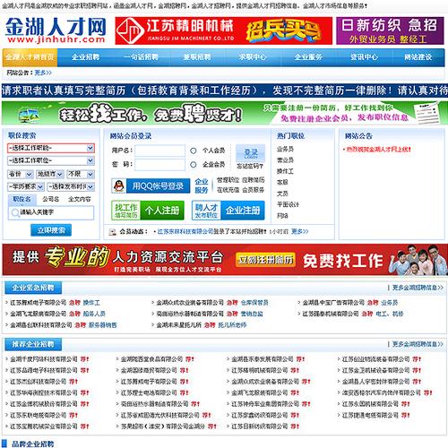 金湖论坛招聘信息最新招聘信息图标