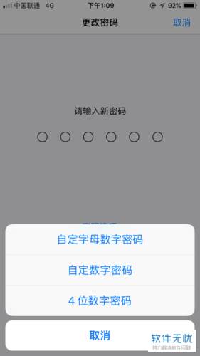 苹果手机还原四位数密码是什么缩略图