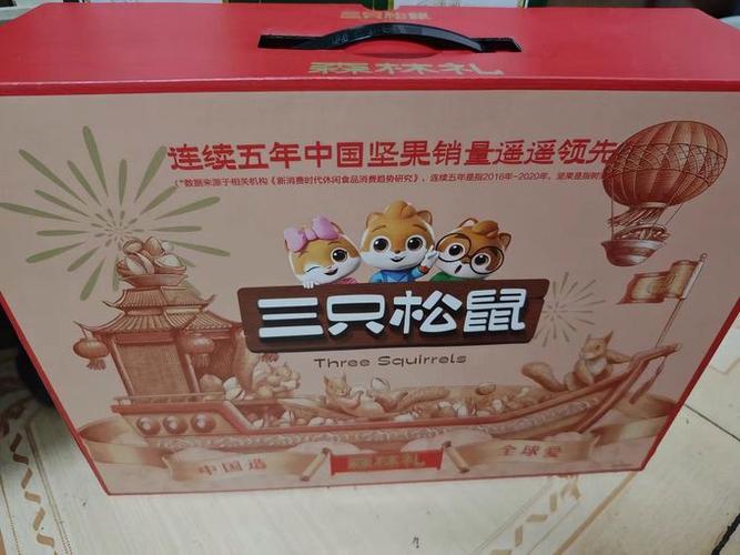 三只松鼠哪里生产的图标