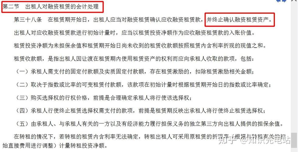 融资租赁设备计提折旧图标