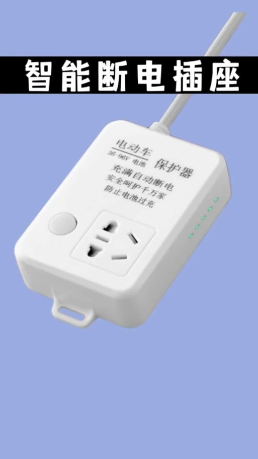 小米断电助手 游戏截图