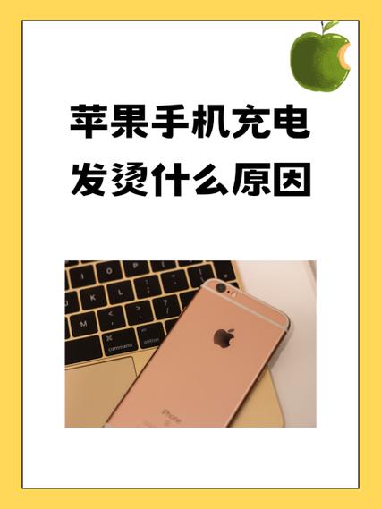 手机充电发热发烫怎么解决缩略图