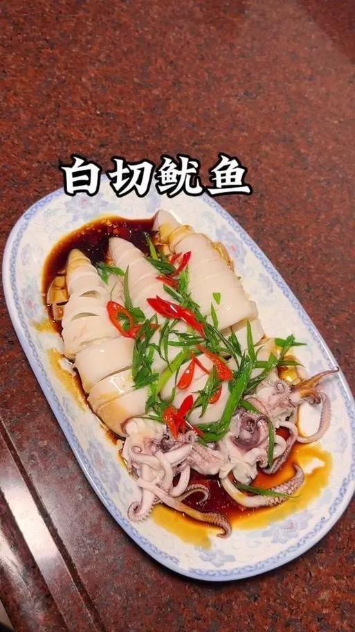 鱿鱼家常做法视频教程