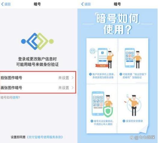 支付宝更换绑定手机号需要注意的事项图标
