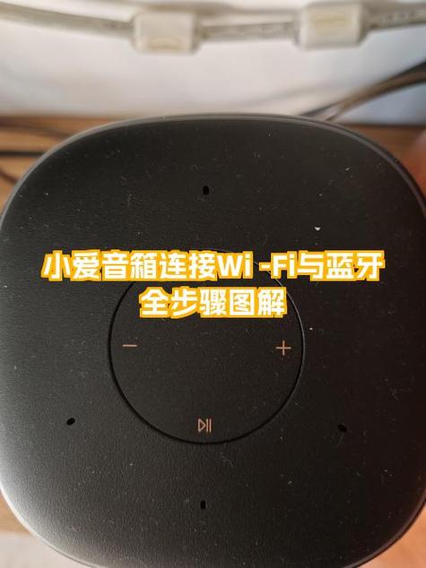 如何打开小爱音箱的蓝牙功能?图标