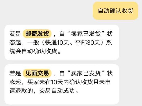 闲鱼卖家未发货买家可以确认收货吗