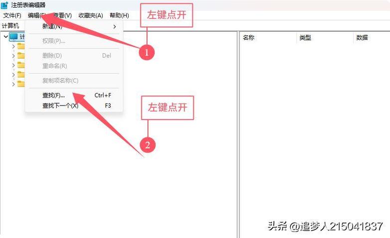 卸载软件后怎么删掉残留缩略图