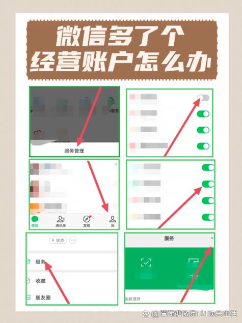 微信小红点关闭最简单三个步骤缩略图