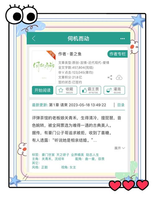 姜之鱼的作品集下载