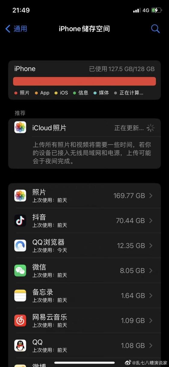 iphone显示储存空间已满缩略图