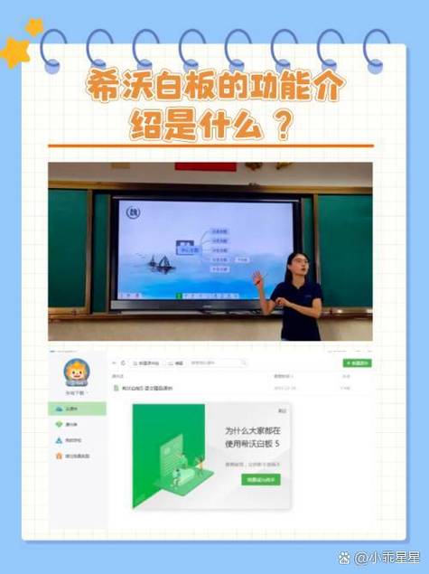 希沃白板5和希沃白板的区别缩略图