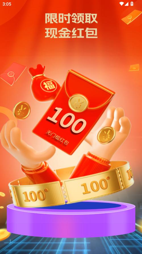 登录就送红包的赚钱软件游戏截图
