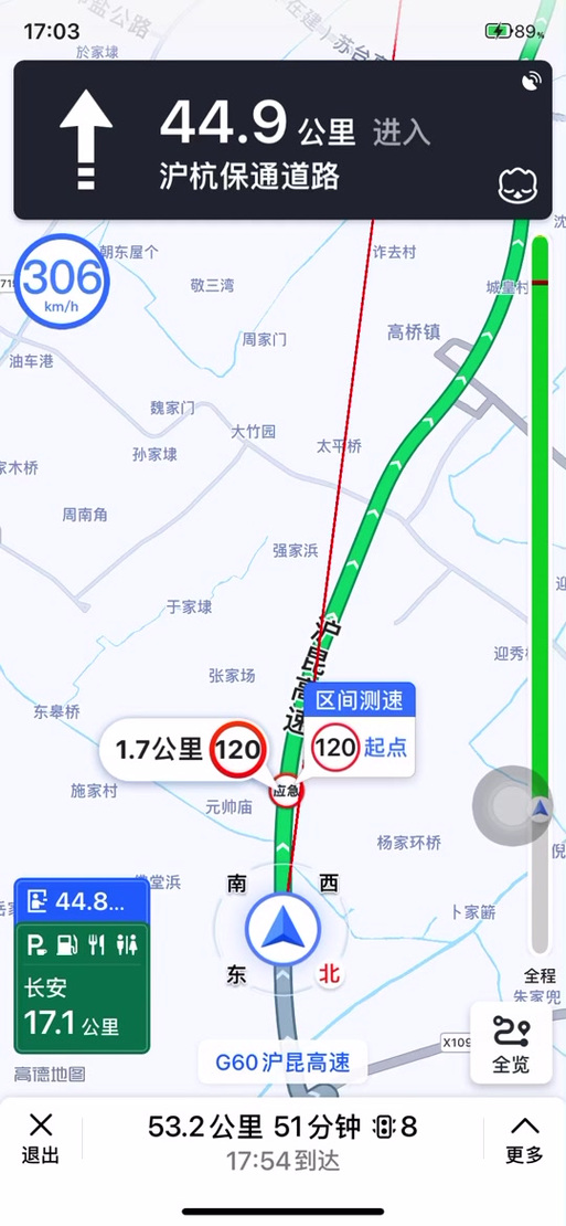 高德地图火车实时测速