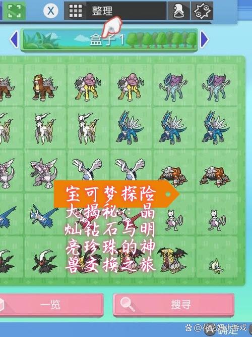 宝可梦大探险破解版无限内购