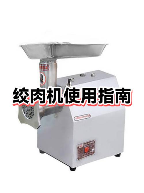 绞肉机怎么使用缩略图