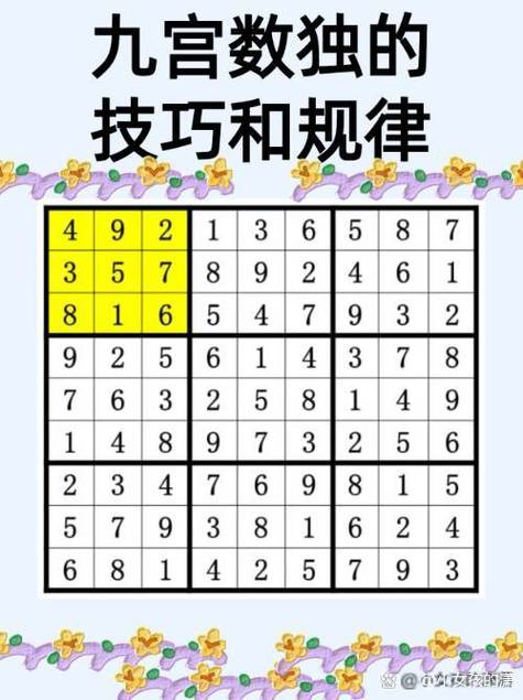 数独手机版图标