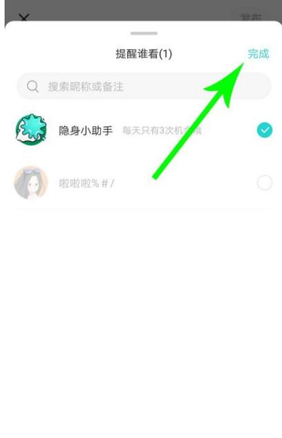 微信视频不显示自己缩略图