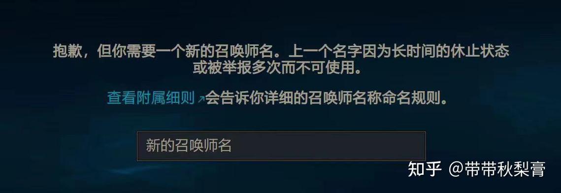 查询英雄联盟封号时间的注意事项