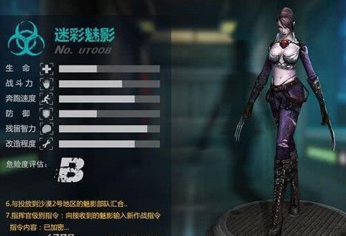 生死狙击魅影来历游戏截图