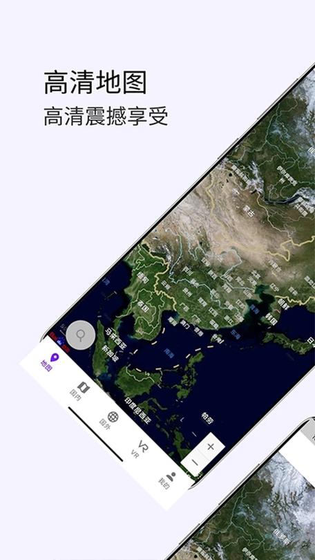 免费卫星地图哪个软件最好用
