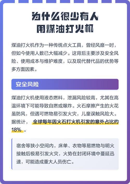 为什么很少有人用煤油打火机