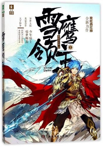 小说我吃西红柿的作品集图标