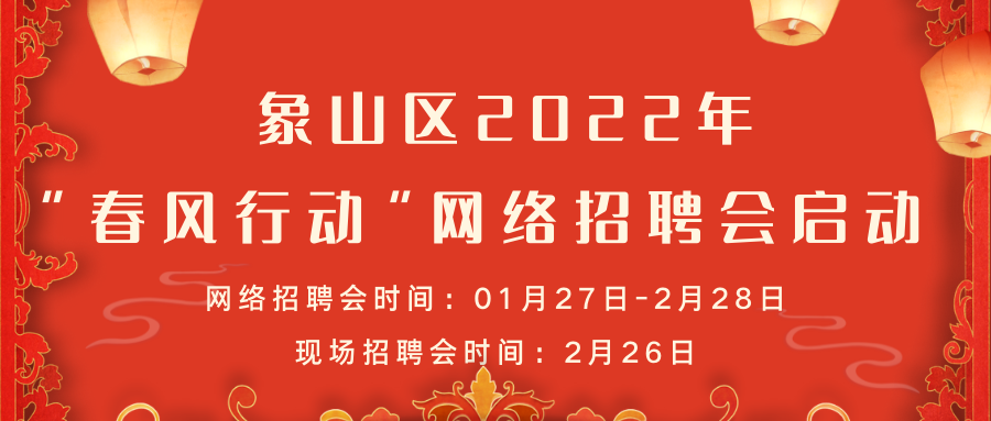 象山人才网招聘网最新招聘缩略图