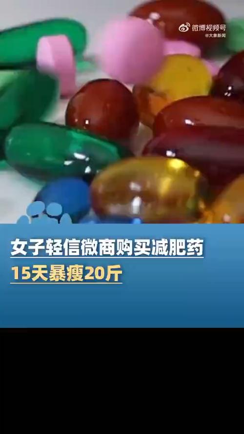 美女吃减肥药反弹变胖缩略图