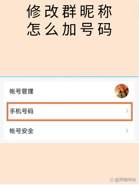 微信号怎么改成纯数字