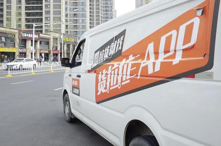 货拉拉怎么改车型缩略图