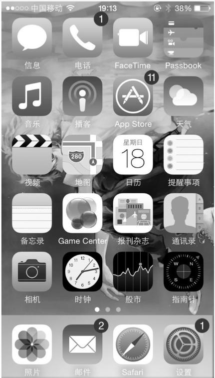 苹果手机屏幕变成黑白了怎么办