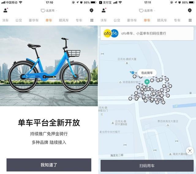 小蓝单车押金还能退吗缩略图