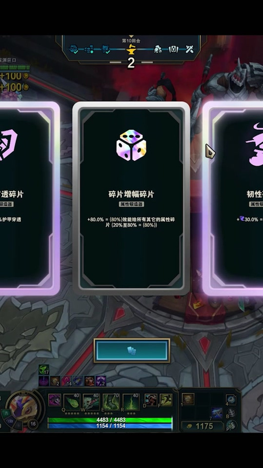 lol分解英雄碎片得多少精粹图标