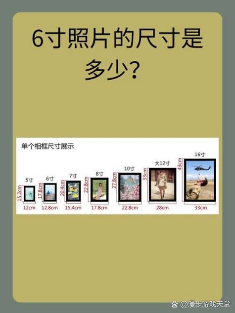 照片长宽比例一般多少图标