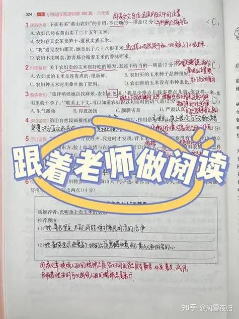 狐狸和山羊阅读理解答案图标
