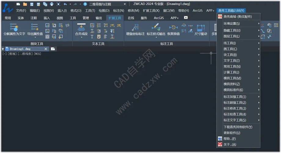 CAD怎么调出燕秀工具箱缩略图