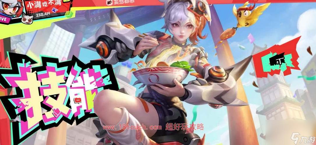 王者大陆:开局签到姬小满缩略图