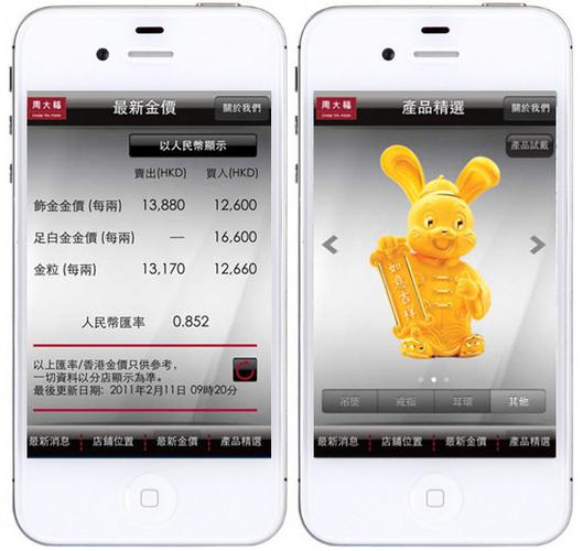 周大福的防伪码怎么查询缩略图