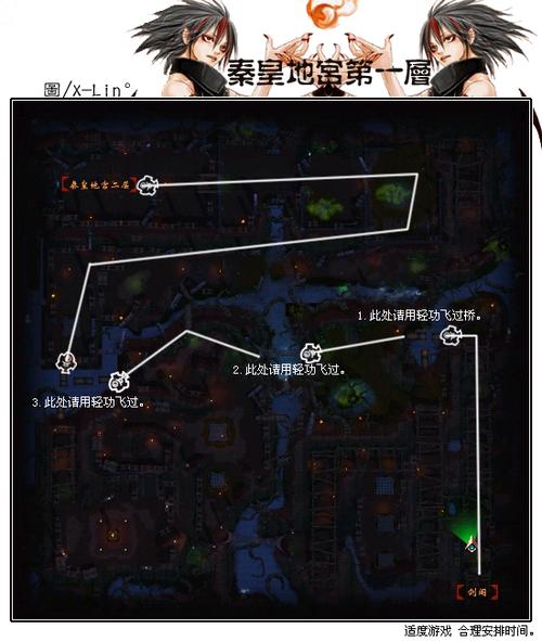 天龙八部秦皇地宫一层怎么走