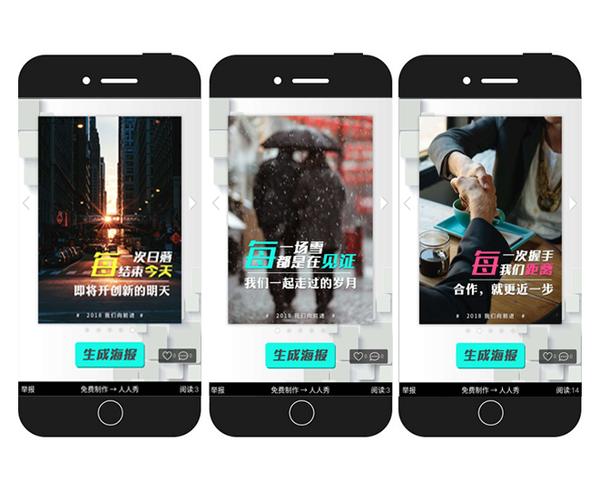 人人秀h5页面制作官网缩略图
