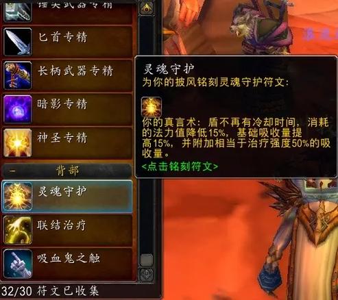 魔兽世界传送符文怎么获得缩略图
